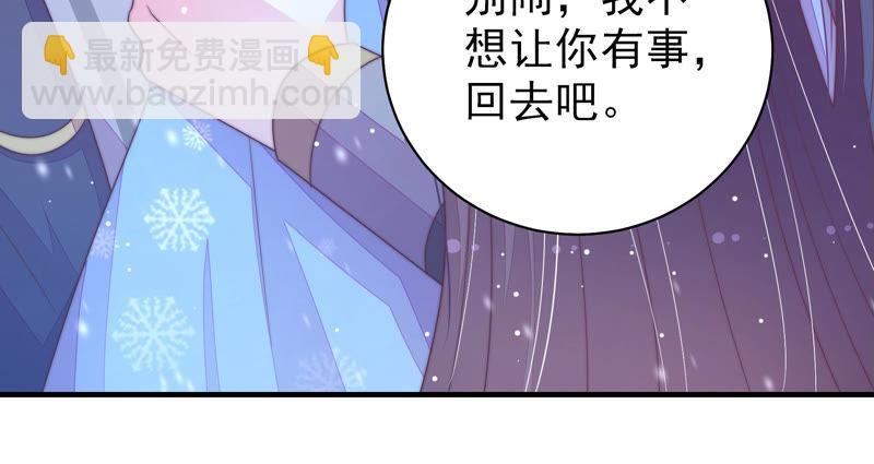 🍱少帅每天都在吃醋 第149话 有难同当 第46页