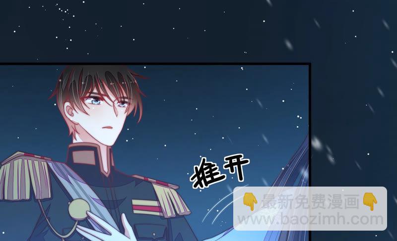 🍱少帅每天都在吃醋 第149话 有难同当 第47页