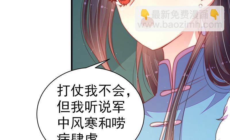 🍱少帅每天都在吃醋 第151话 试药 第10页