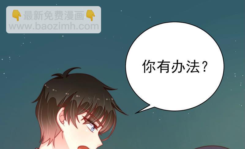 🍱少帅每天都在吃醋 第151话 试药 第12页