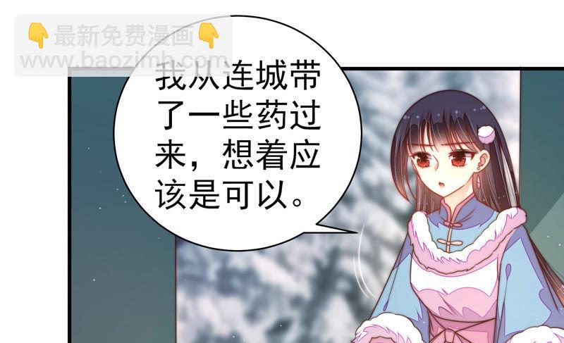 🍱少帅每天都在吃醋 第151话 试药 第15页