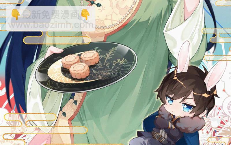 🍱少帅每天都在吃醋 第151话 试药 第2页