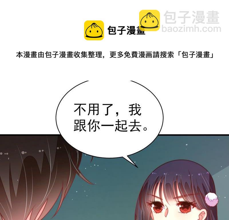 🍱少帅每天都在吃醋 第151话 试药 第24页