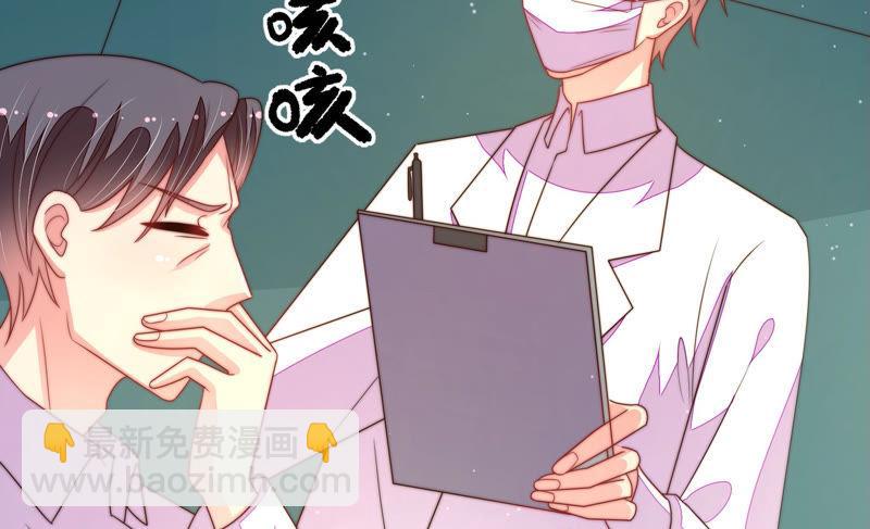 🍱少帅每天都在吃醋 第151话 试药 第31页