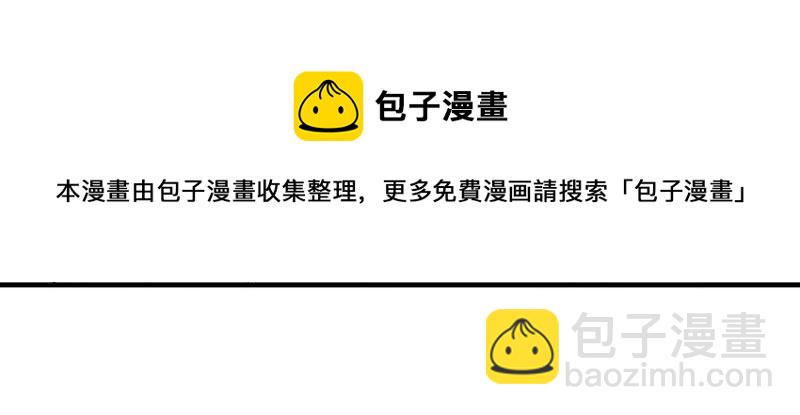 🍱少帅每天都在吃醋 第151话 试药 第33页