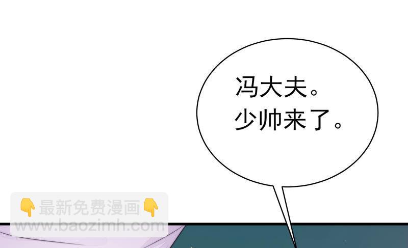 🍱少帅每天都在吃醋 第151话 试药 第34页