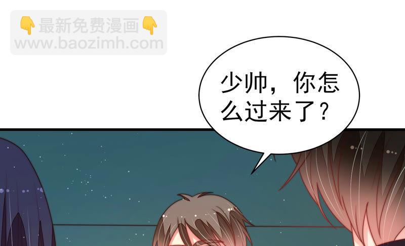 🍱少帅每天都在吃醋 第151话 试药 第36页