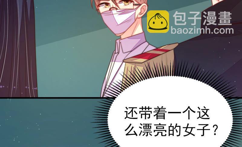 🍱少帅每天都在吃醋 第151话 试药 第37页