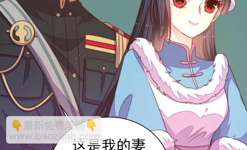 🍱少帅每天都在吃醋 第151话 试药 第39页
