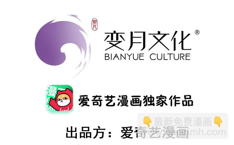 🍱少帅每天都在吃醋 第151话 试药 第4页