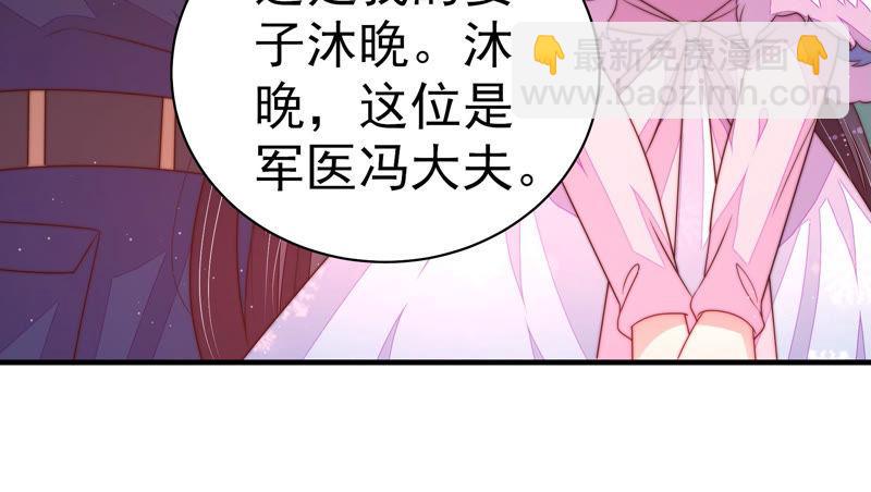 🍱少帅每天都在吃醋 第151话 试药 第40页