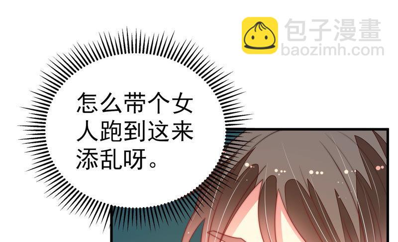 🍱少帅每天都在吃醋 第151话 试药 第41页