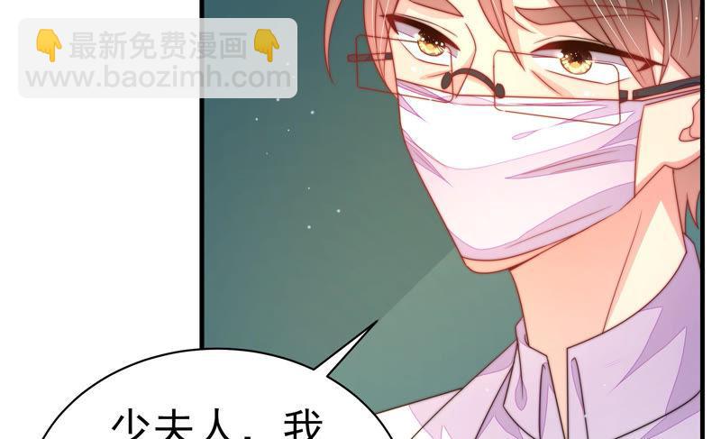 🍱少帅每天都在吃醋 第151话 试药 第42页