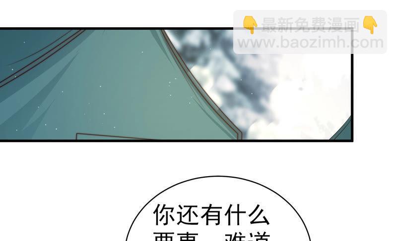 🍱少帅每天都在吃醋 第151话 试药 第7页