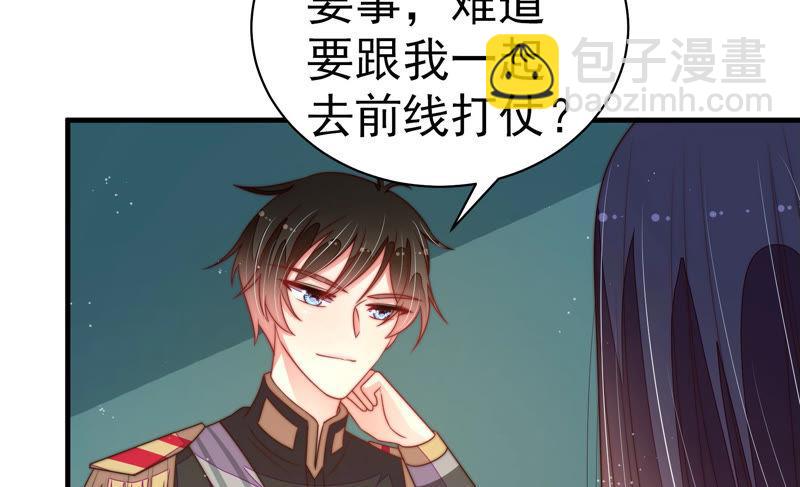 🍱少帅每天都在吃醋 第151话 试药 第8页