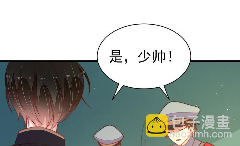 🍱少帅每天都在吃醋 第153话 惊喜 第12页