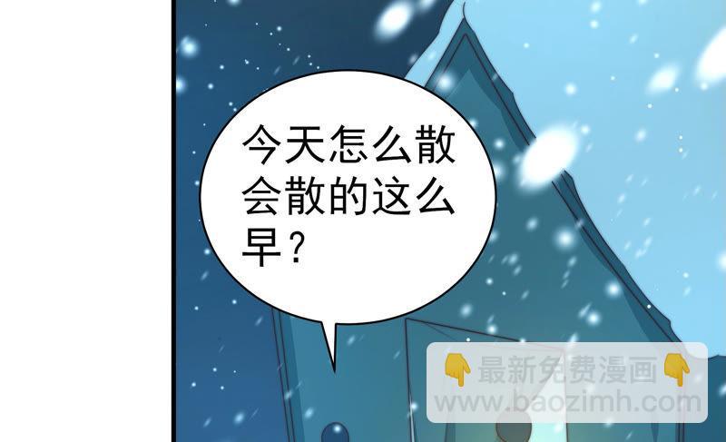 🍱少帅每天都在吃醋 第153话 惊喜 第14页