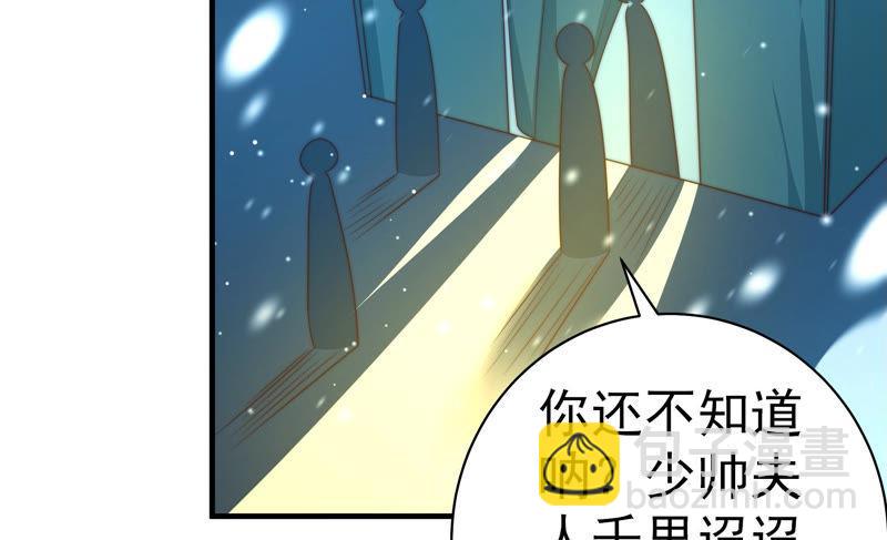🍱少帅每天都在吃醋 第153话 惊喜 第15页