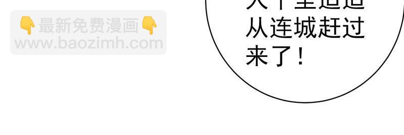 🍱少帅每天都在吃醋 第153话 惊喜 第16页