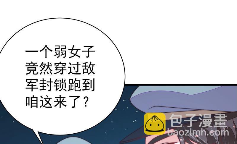 🍱少帅每天都在吃醋 第153话 惊喜 第17页