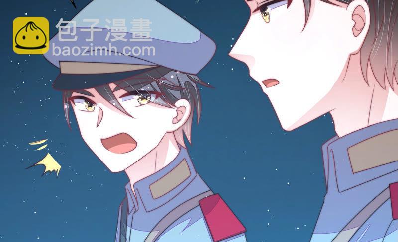 🍱少帅每天都在吃醋 第153话 惊喜 第18页