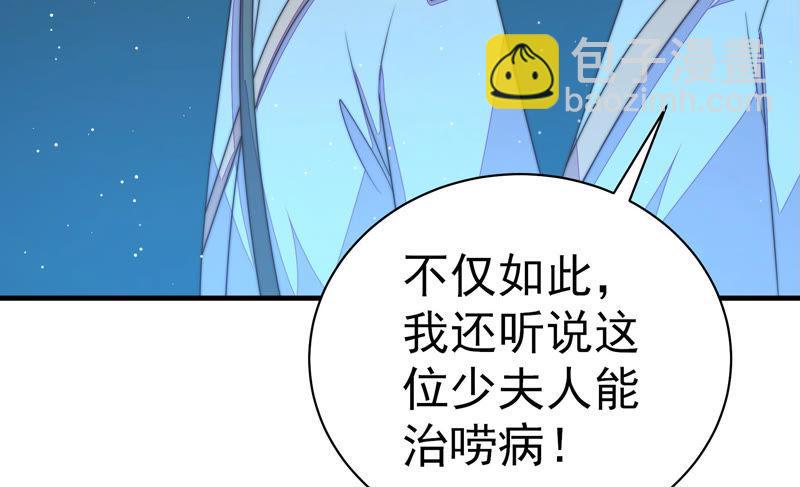 🍱少帅每天都在吃醋 第153话 惊喜 第19页