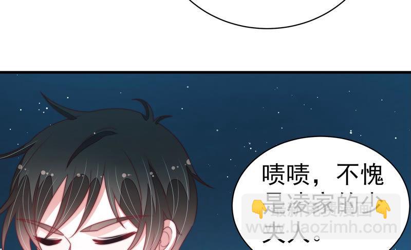 🍱少帅每天都在吃醋 第153话 惊喜 第20页