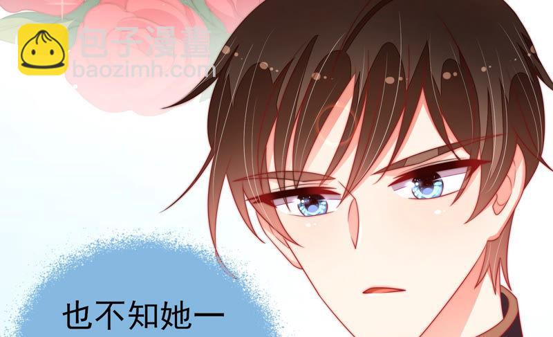 🍱少帅每天都在吃醋 第153话 惊喜 第26页