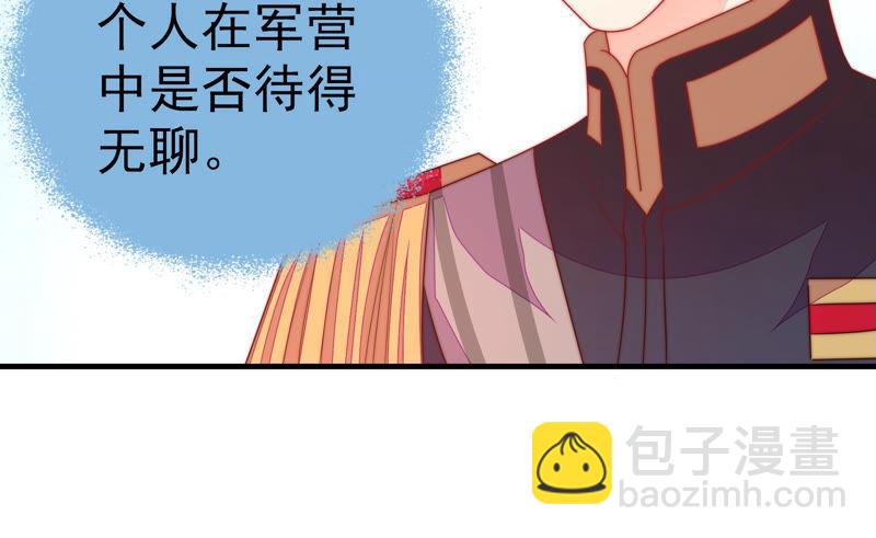 🍱少帅每天都在吃醋 第153话 惊喜 第27页