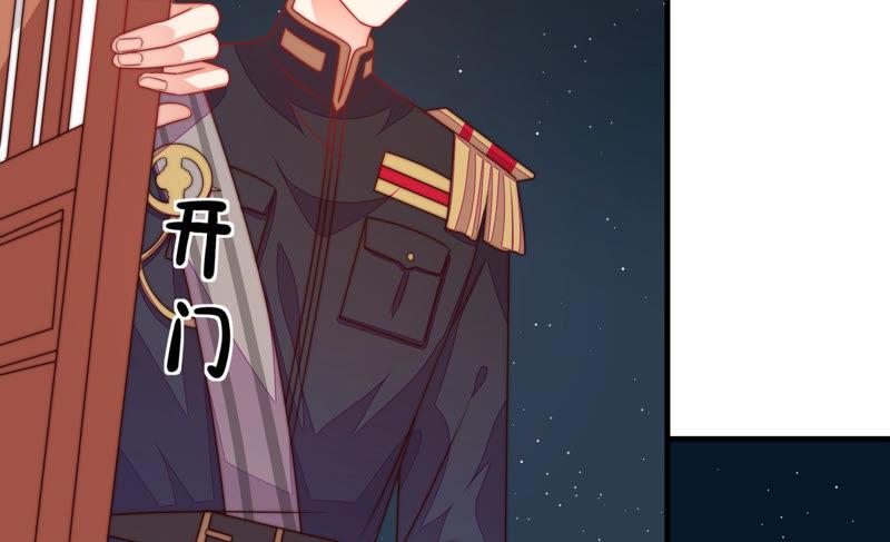 🍱少帅每天都在吃醋 第153话 惊喜 第29页