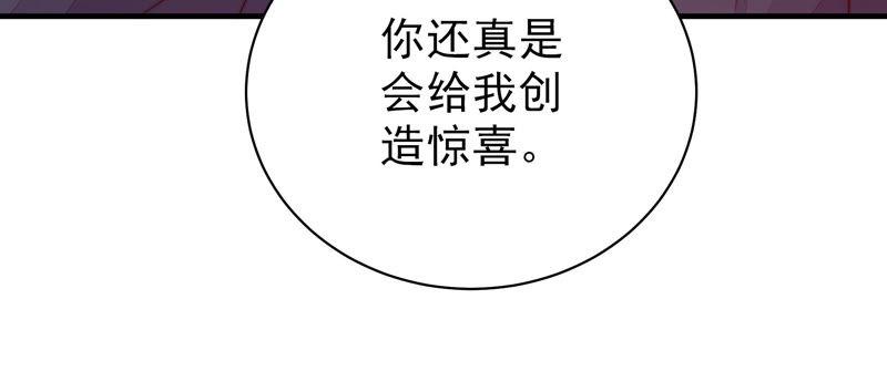 🍱少帅每天都在吃醋 第153话 惊喜 第39页