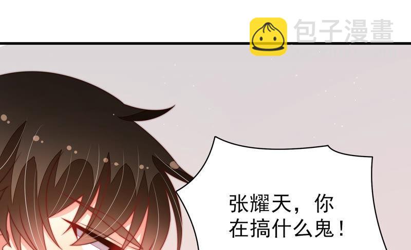 🍱少帅每天都在吃醋 第153话 惊喜 第40页