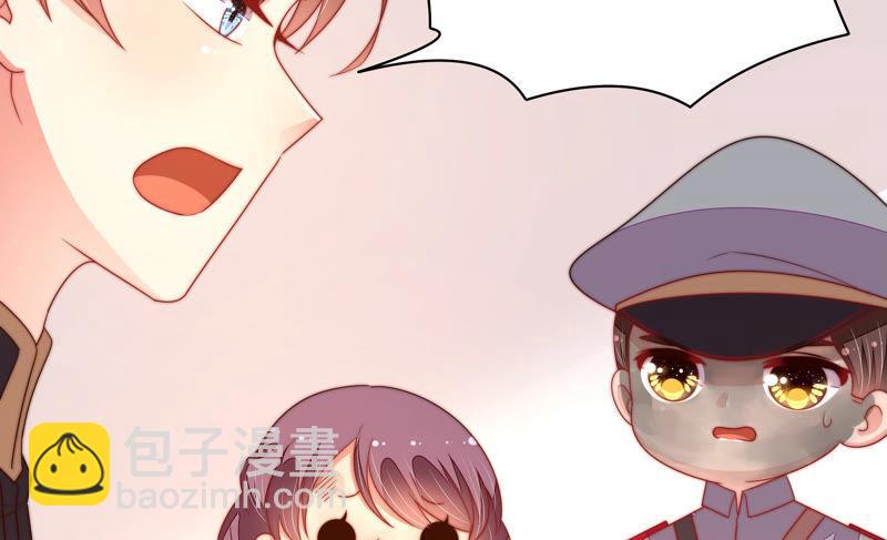 🍱少帅每天都在吃醋 第153话 惊喜 第41页