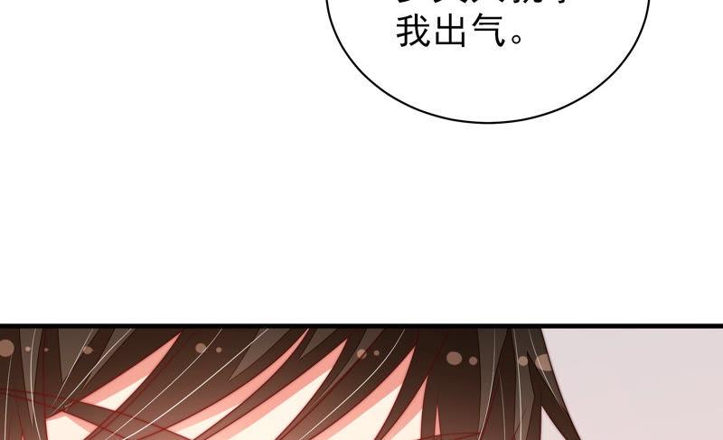 🍱少帅每天都在吃醋 第153话 惊喜 第45页