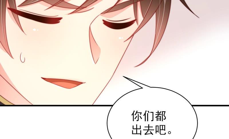 🍱少帅每天都在吃醋 第153话 惊喜 第46页