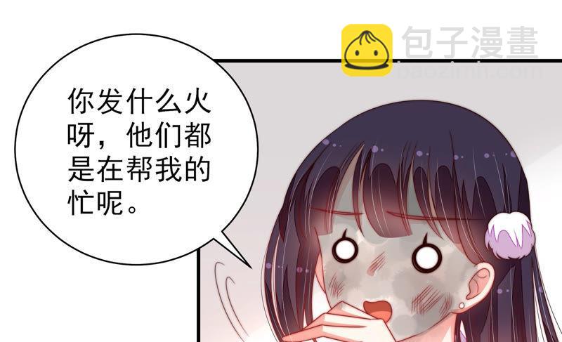 🍱少帅每天都在吃醋 第153话 惊喜 第48页
