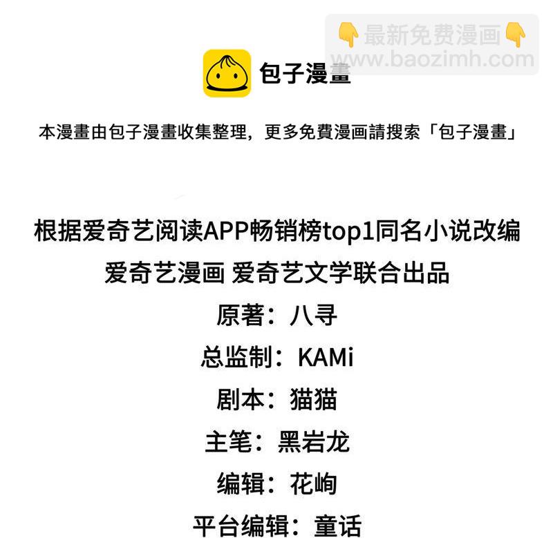 🍱少帅每天都在吃醋 第153话 惊喜 第5页
