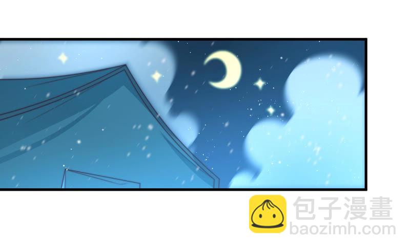 🍱少帅每天都在吃醋 第153话 惊喜 第7页