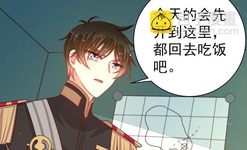 🍱少帅每天都在吃醋 第153话 惊喜 第9页