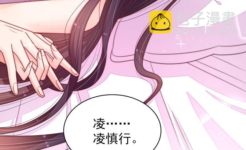 🍱少帅每天都在吃醋 第155话 昵称 第13页