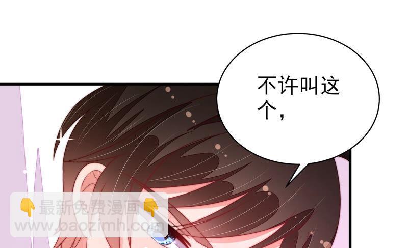 🍱少帅每天都在吃醋 第155话 昵称 第16页