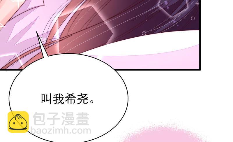 🍱少帅每天都在吃醋 第155话 昵称 第18页