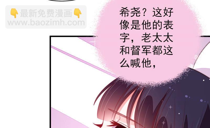 🍱少帅每天都在吃醋 第155话 昵称 第19页