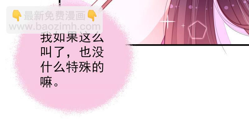 🍱少帅每天都在吃醋 第155话 昵称 第21页