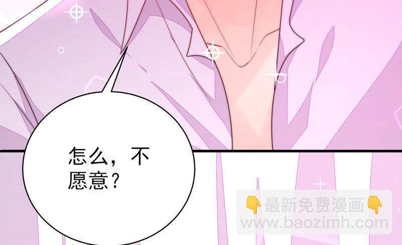 🍱少帅每天都在吃醋 第155话 昵称 第24页