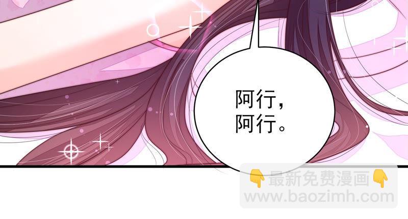 🍱少帅每天都在吃醋 第155话 昵称 第27页