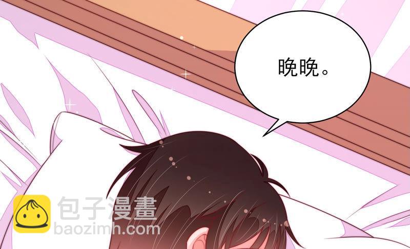 🍱少帅每天都在吃醋 第155话 昵称 第29页