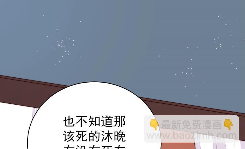 🍱少帅每天都在吃醋 第155话 昵称 第36页