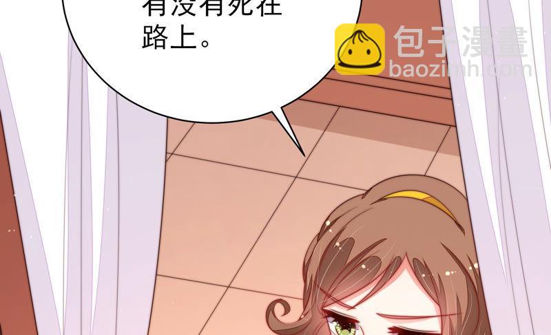 🍱少帅每天都在吃醋 第155话 昵称 第37页