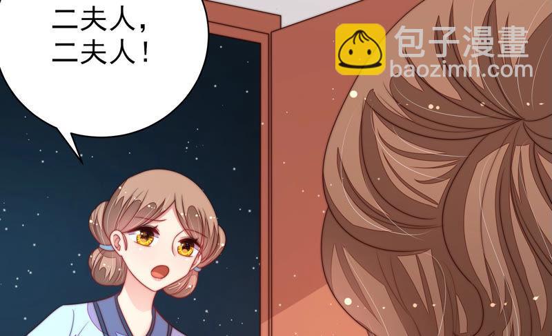 🍱少帅每天都在吃醋 第155话 昵称 第40页